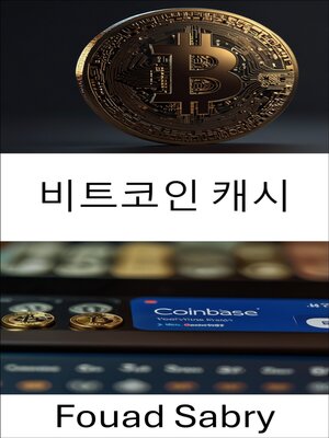 cover image of 비트코인 캐시